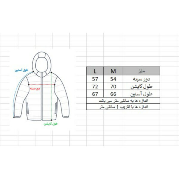 کاپشن مردانه کالینز کد 2048