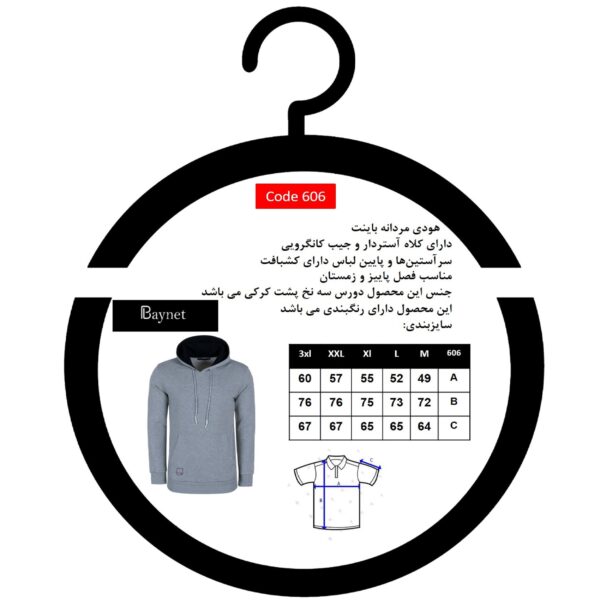 هودی مردانه باینت کد 606-14 رنگ طوسی