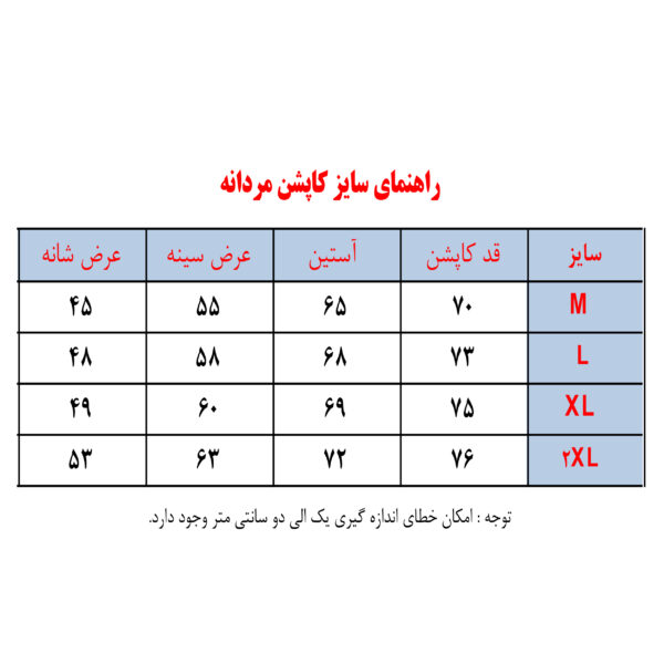 کاپشن مردانه مدل  رایان کد 1111 Da-Km-EbSh-Sa رنگ سبز