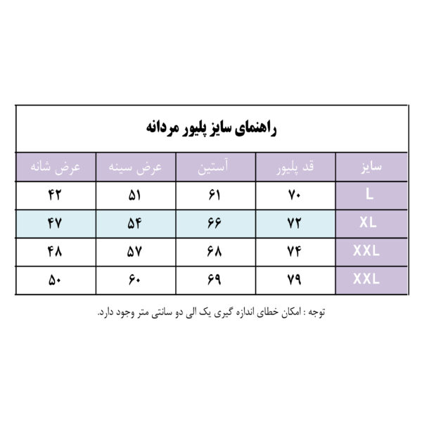 پلیور مردانه مدل آمدیا کد 4004 Da-PmT-Za-kh