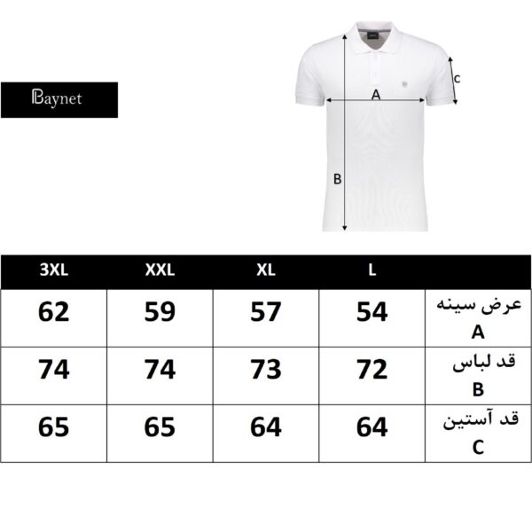 پلیور مردانه باینت مدل 2261903005905