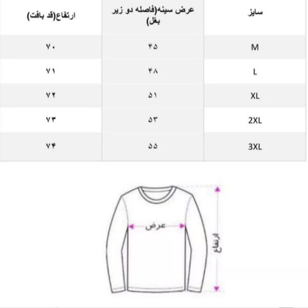 پلیور یقه اسکی مردانه مدل ساده