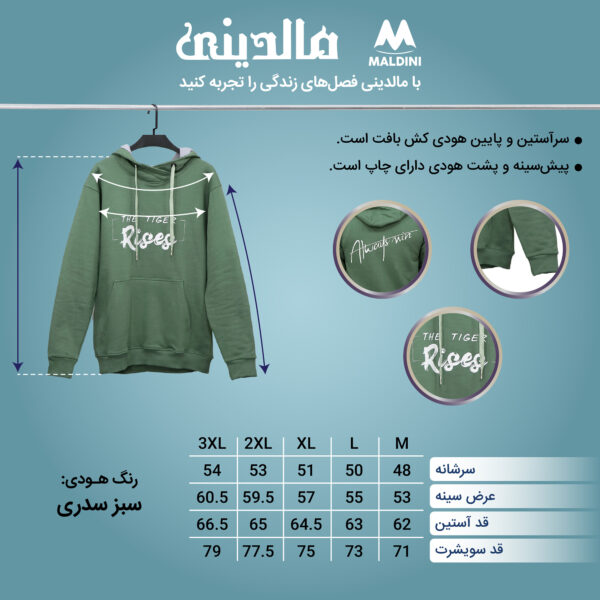 هودی مردانه مالدینی مدل 142
