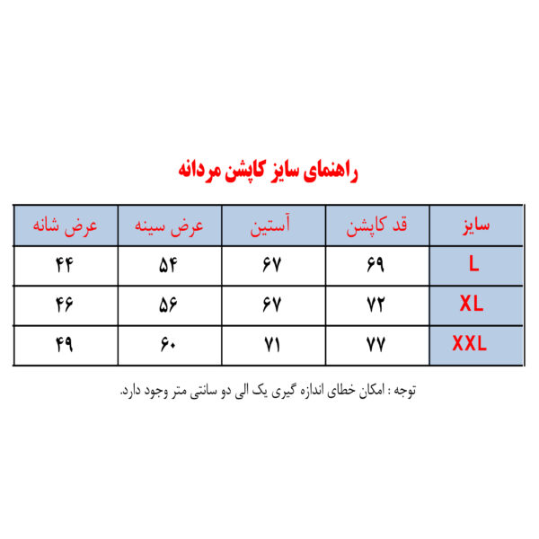 کاپشن مردانه مدل ستاک کد Da-Km-Az-3D-Me 4004 رنگ مشکی