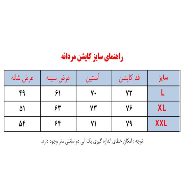 کاپشن مردانه مدل تابان کد Da-Km-Az-M 1001