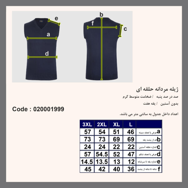 ژیله مردانه پاتن جامه مدل 306021020001999 رنگ سرمه ای