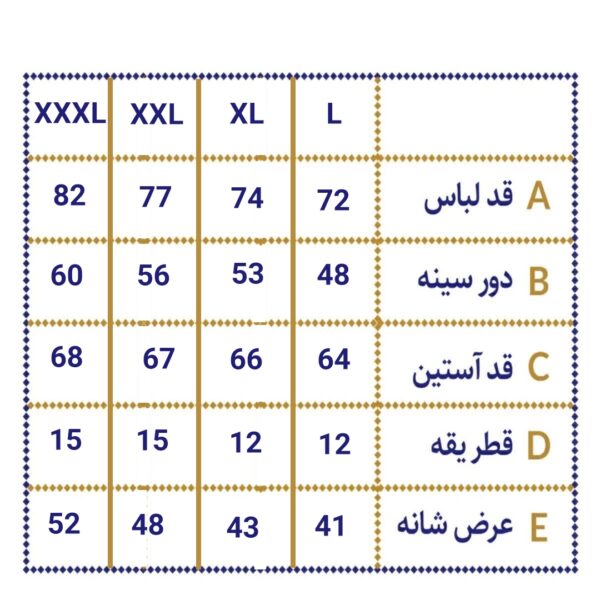 پلیور مردانه مدل 2279TR